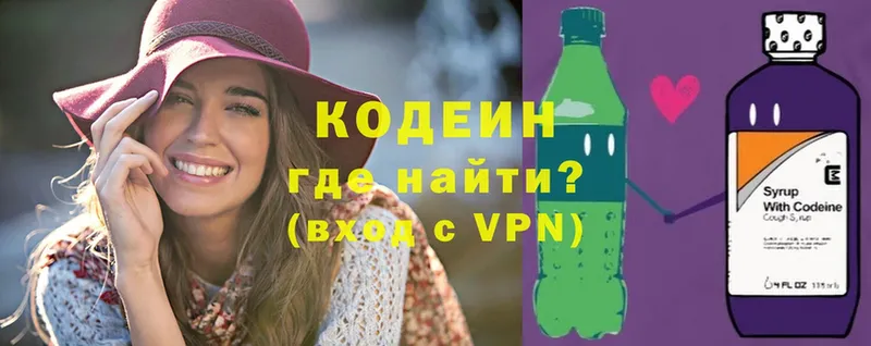 Codein Purple Drank  Палласовка 